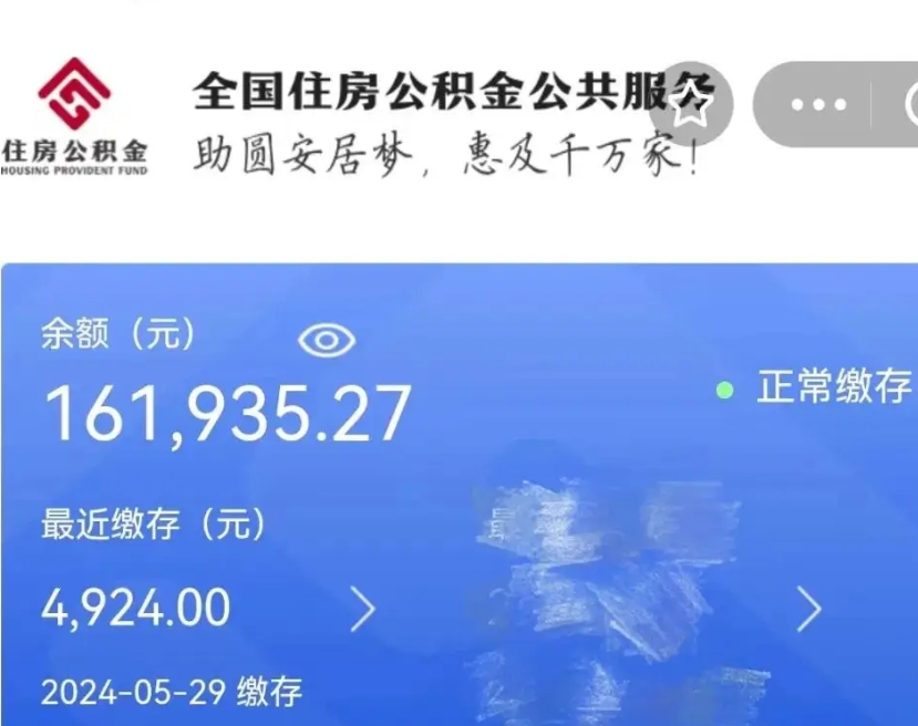开平公积金怎么可以提出来（这个住房公积金怎么提现）