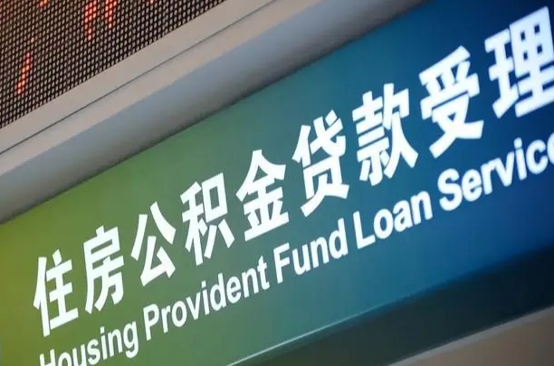开平辞职以后可以把公积金取出来吗（辞职能不能把公积金取出来）